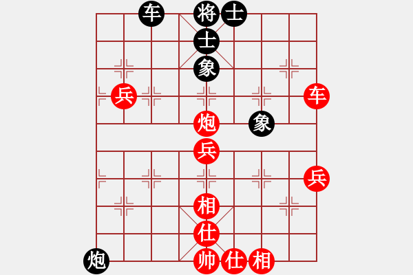 象棋棋譜圖片：大兵小兵(9段)-勝-天下有緣(4段) - 步數(shù)：78 