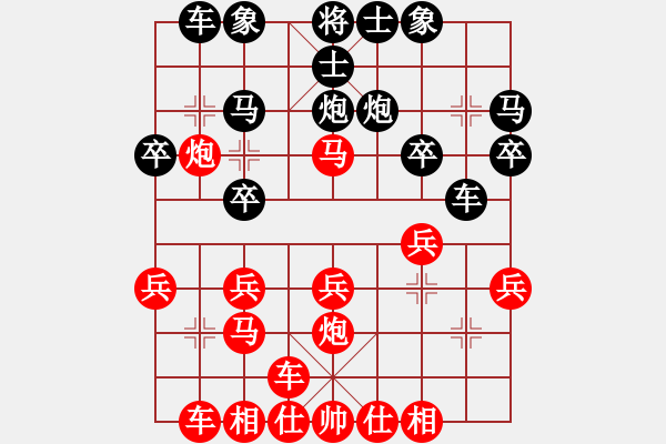 象棋棋譜圖片：廣州楊官璘（先勝）西安張?jiān)鋈A - 步數(shù)：20 