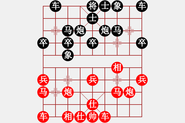 象棋棋譜圖片：2006年迪瀾杯弈天聯(lián)賽第六輪：望月亭品茗(5r)-負(fù)-俠仁湛瀘劍(5級) - 步數(shù)：20 