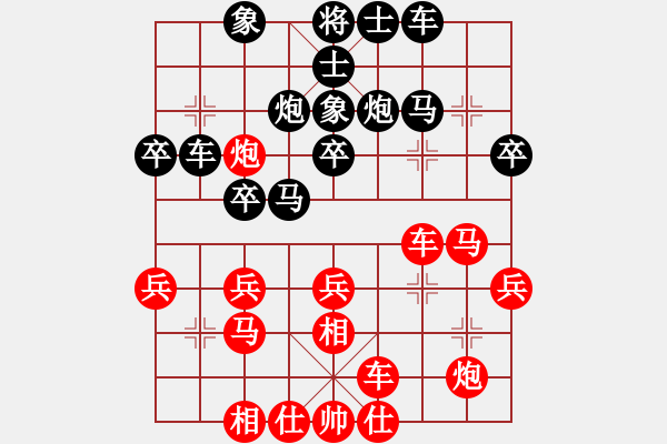 象棋棋譜圖片：真英雄(天帝)-和-落英(天帝) - 步數(shù)：30 