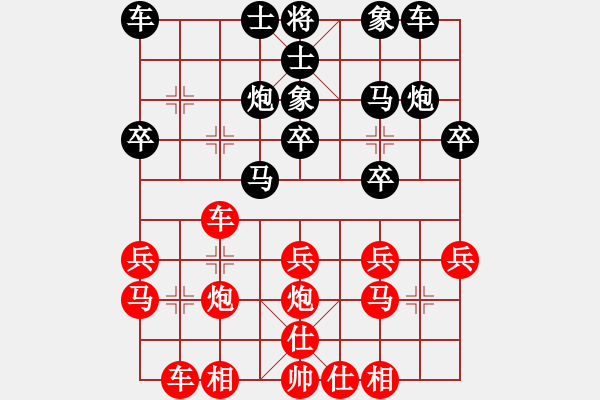 象棋棋譜圖片：金冶芳(業(yè)九一) VS 昆侖 - 步數(shù)：20 