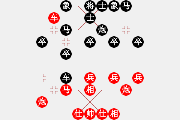 象棋棋譜圖片：中炮對右三步虎紅馬三退五 - 步數(shù)：30 