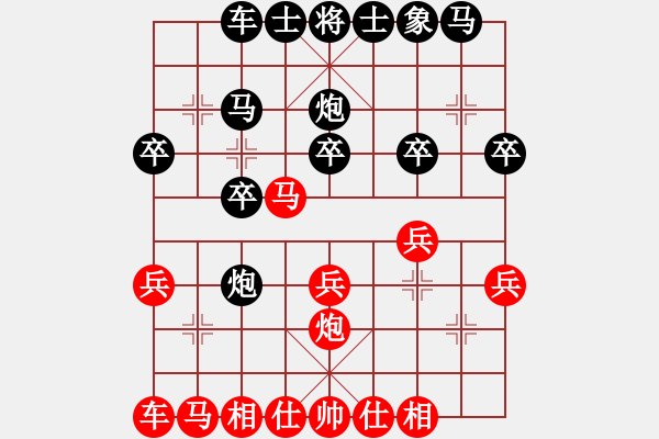 象棋棋譜圖片：074.半途列炮（79劉、胡胡） - 步數(shù)：20 