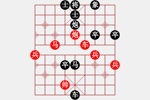 象棋棋譜圖片：074.半途列炮（79劉、胡胡） - 步數(shù)：62 