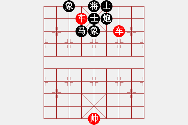 象棋棋譜圖片：第4節(jié) 車(chē)類共 （21局）第14局雙車(chē)?yán)婉R炮全士象 - 步數(shù)：10 