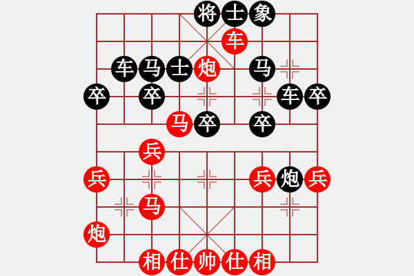 象棋棋譜圖片：天潤杯鹽山第二屆象棋公開賽第一輪19臺邢臺高志波先負滄州王立松 - 步數(shù)：30 