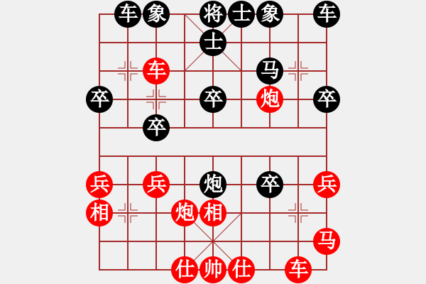 象棋棋譜圖片：云叔叔(4f)-負(fù)-鵝嗨鵝(1弦) - 步數(shù)：30 