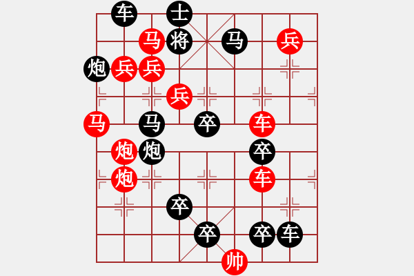 象棋棋譜圖片：【連將勝】精彩小局33-20-36（時(shí)鑫 試擬）★ - 步數(shù)：0 