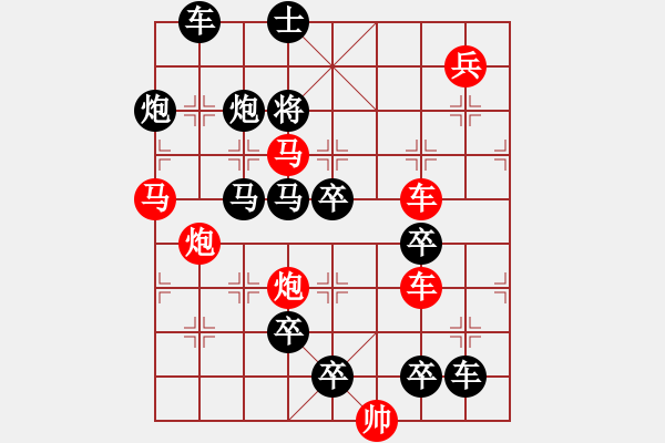 象棋棋譜圖片：【連將勝】精彩小局33-20-36（時(shí)鑫 試擬）★ - 步數(shù)：10 