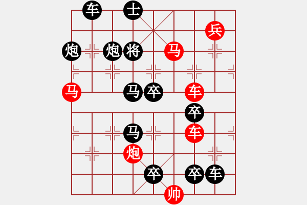 象棋棋譜圖片：【連將勝】精彩小局33-20-36（時(shí)鑫 試擬）★ - 步數(shù)：20 