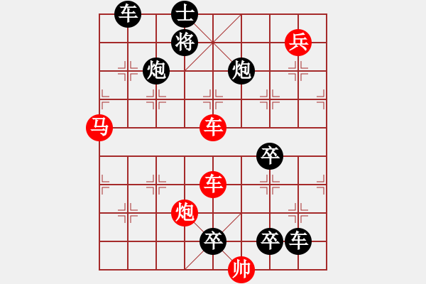 象棋棋譜圖片：【連將勝】精彩小局33-20-36（時(shí)鑫 試擬）★ - 步數(shù)：30 