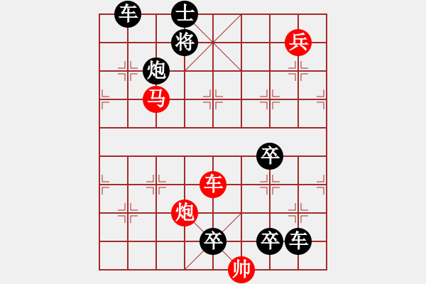 象棋棋譜圖片：【連將勝】精彩小局33-20-36（時(shí)鑫 試擬）★ - 步數(shù)：40 