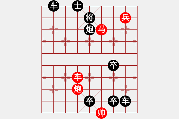 象棋棋譜圖片：【連將勝】精彩小局33-20-36（時(shí)鑫 試擬）★ - 步數(shù)：50 