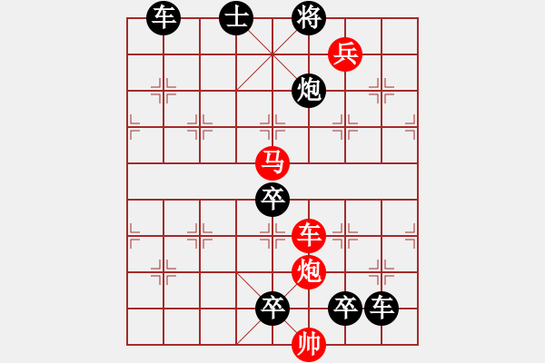 象棋棋譜圖片：【連將勝】精彩小局33-20-36（時(shí)鑫 試擬）★ - 步數(shù)：60 