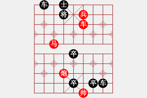 象棋棋譜圖片：【連將勝】精彩小局33-20-36（時(shí)鑫 試擬）★ - 步數(shù)：70 