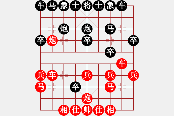 象棋棋譜圖片：上海隊(duì) 萬春林 和 浙江隊(duì) 陳寒峰 - 步數(shù)：20 