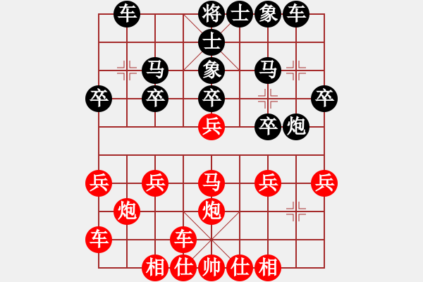 象棋棋譜圖片：峰峰孟瑞臣(5段)-負-英雄淚(4段) - 步數(shù)：20 