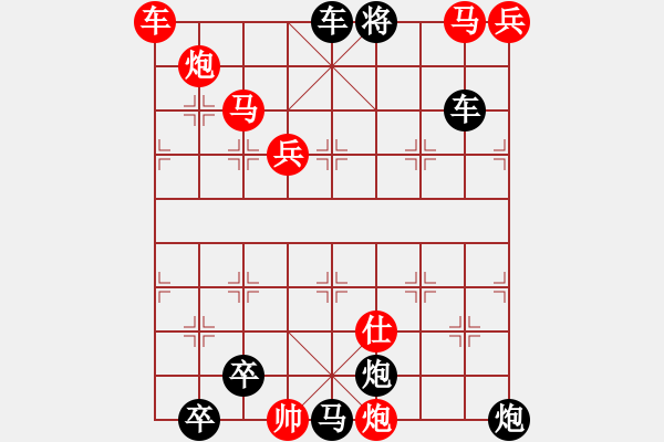 象棋棋譜圖片：醉客劍舞 - 步數(shù)：150 