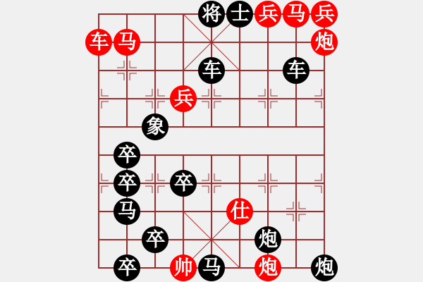 象棋棋譜圖片：醉客劍舞 - 步數(shù)：20 