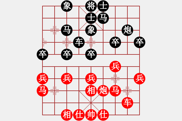 象棋棋譜圖片：真英雄(北斗)-和-弈林天驕(無極) - 步數(shù)：30 