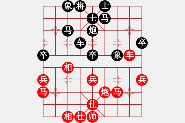 象棋棋譜圖片：真英雄(北斗)-和-弈林天驕(無極) - 步數(shù)：40 