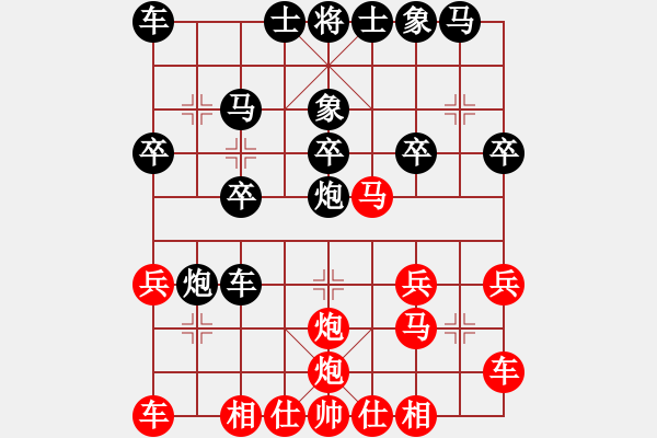 象棋棋譜圖片：橫才俊儒[292832991] -VS- 平常心[477945392] - 步數(shù)：20 