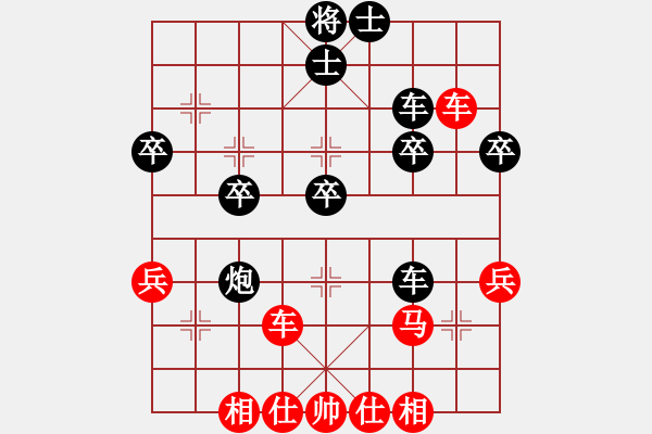 象棋棋譜圖片：橫才俊儒[292832991] -VS- 平常心[477945392] - 步數(shù)：40 