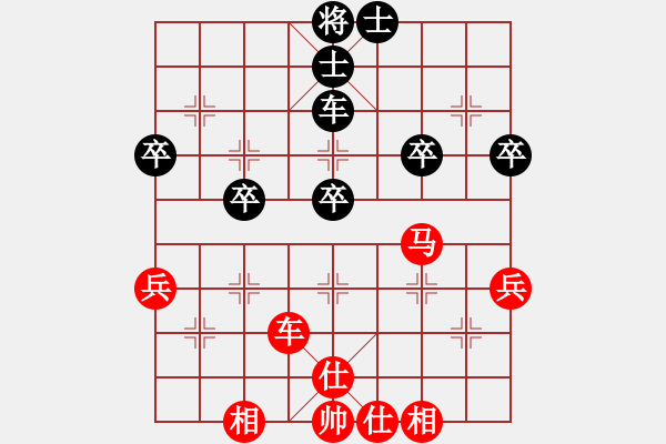 象棋棋譜圖片：橫才俊儒[292832991] -VS- 平常心[477945392] - 步數(shù)：50 