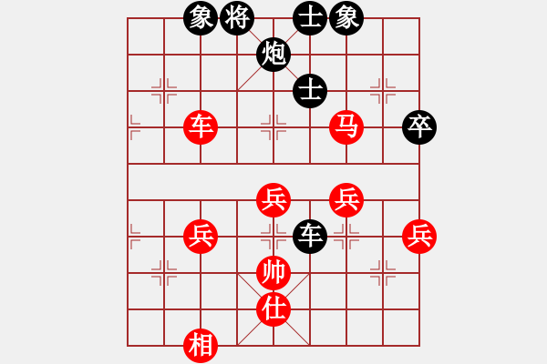 象棋棋譜圖片：張瑞峰 先負(fù) 顏成龍 - 步數(shù)：92 