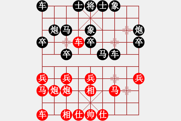 象棋棋譜圖片：小女戲竹香(3段)-負(fù)-心胸狹窄(7段) - 步數(shù)：20 