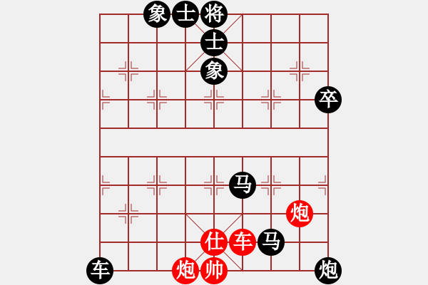 象棋棋譜圖片：神機刀庫皇(9級)-負-品茗棋癡(9級) - 步數(shù)：100 