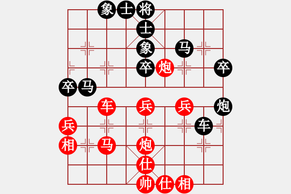 象棋棋譜圖片：神機刀庫皇(9級)-負-品茗棋癡(9級) - 步數(shù)：40 