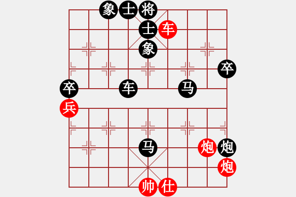 象棋棋譜圖片：神機刀庫皇(9級)-負-品茗棋癡(9級) - 步數(shù)：90 