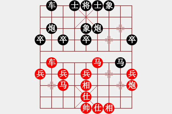 象棋棋譜圖片：張建杰 先和 孫昕昊 - 步數(shù)：30 