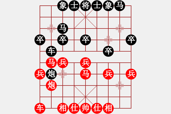 象棋棋譜圖片：棋為何物(北斗)-負(fù)-看人下棋(5f) - 步數(shù)：20 