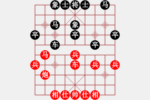 象棋棋譜圖片：棋為何物(北斗)-負(fù)-看人下棋(5f) - 步數(shù)：30 