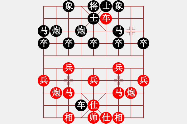 象棋棋譜圖片：■醉臥沙場(chǎng)黑妙勝VS心在流淚リ傷紅 - 步數(shù)：20 