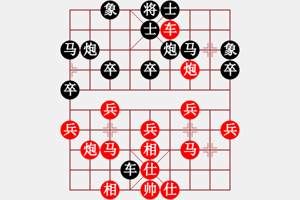 象棋棋譜圖片：■醉臥沙場(chǎng)黑妙勝VS心在流淚リ傷紅 - 步數(shù)：30 