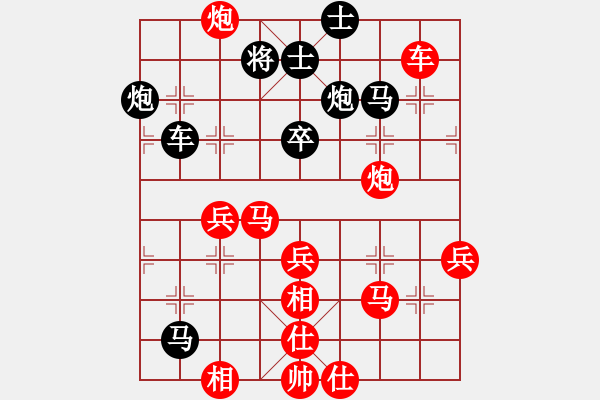 象棋棋譜圖片：■醉臥沙場(chǎng)黑妙勝VS心在流淚リ傷紅 - 步數(shù)：50 