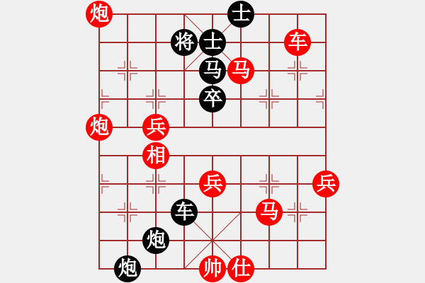 象棋棋譜圖片：■醉臥沙場(chǎng)黑妙勝VS心在流淚リ傷紅 - 步數(shù)：70 