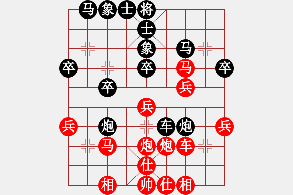 象棋棋譜圖片：深圳 曹巖磊 勝 深圳 黃向輝 - 步數(shù)：30 