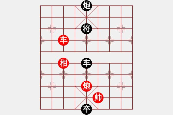 象棋棋譜圖片：征西小退車第一種著法 - 步數(shù)：20 