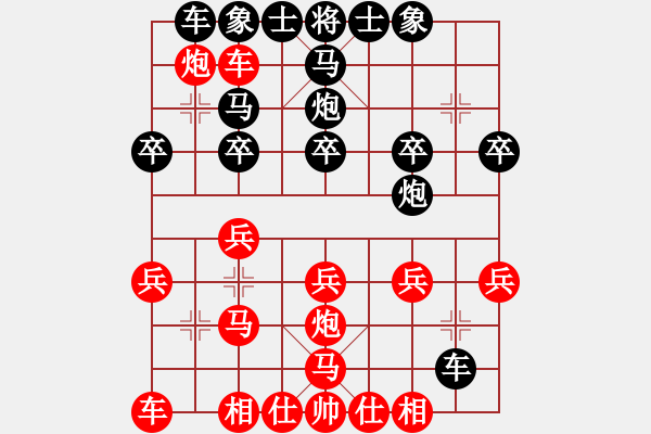 象棋棋譜圖片：唐山陳愛紅(7段)-負-專砍大師(9段) - 步數(shù)：20 