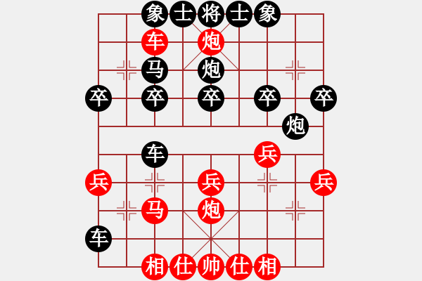 象棋棋譜圖片：唐山陳愛紅(7段)-負-專砍大師(9段) - 步數(shù)：30 