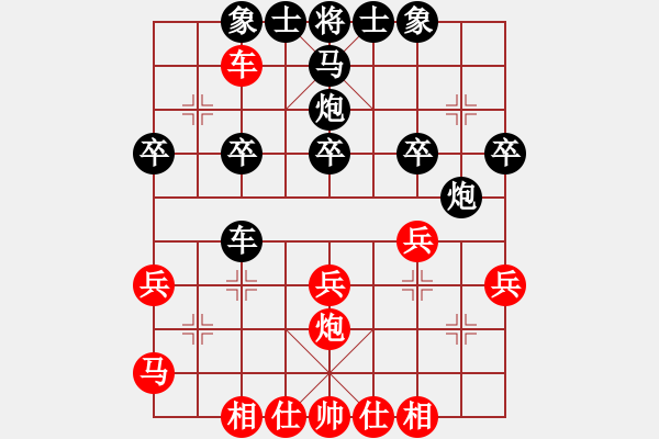 象棋棋譜圖片：唐山陳愛紅(7段)-負-?？炒髱?9段) - 步數(shù)：32 