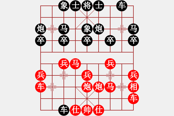 象棋棋譜圖片：過兒(北斗)-勝-星月刀王(北斗) - 步數(shù)：20 