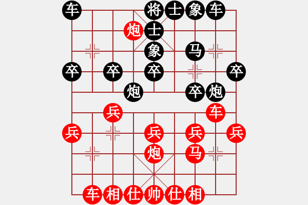 象棋棋譜圖片：2018.10.5.6純?nèi)嗽u測先負(fù)探頭炮.pgn - 步數(shù)：20 