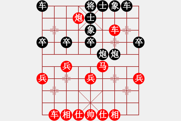 象棋棋譜圖片：2018.10.5.6純?nèi)嗽u測先負(fù)探頭炮.pgn - 步數(shù)：30 