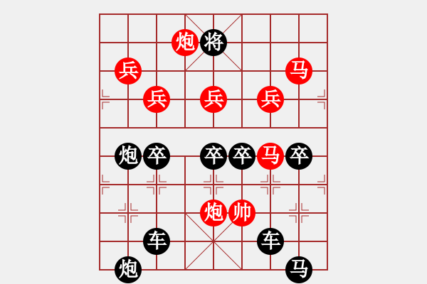 象棋棋譜圖片：【興旺發(fā)達(dá)】 yanyun擬局 - 步數(shù)：10 