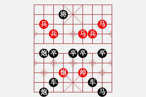 象棋棋譜圖片：【興旺發(fā)達(dá)】 yanyun擬局 - 步數(shù)：20 